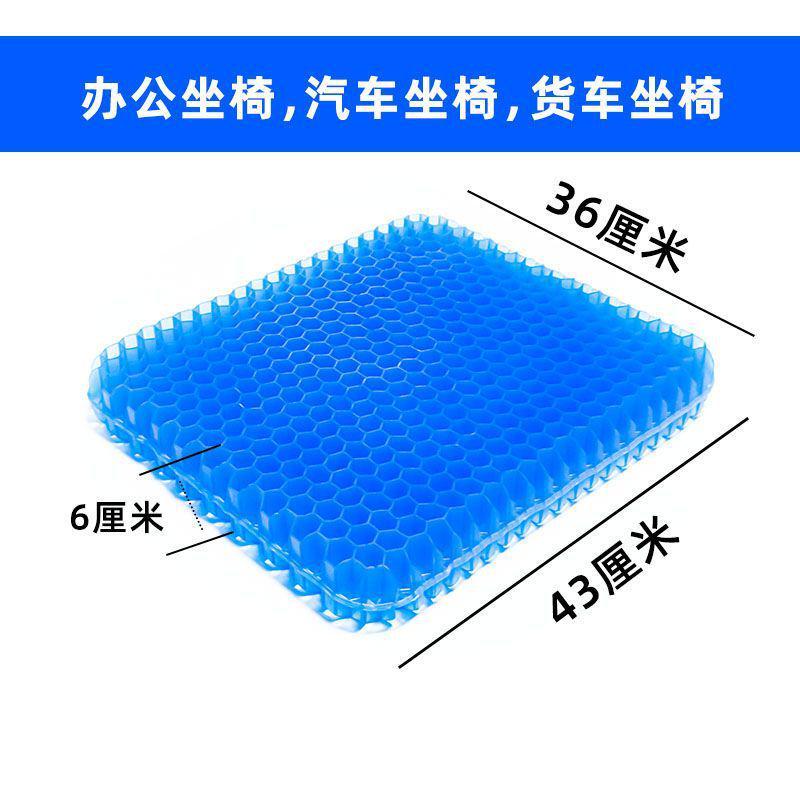 硅胶防屁股痛座垫加厚通风透气夏天钓椅钓箱坐垫蜂窝凝胶冰垫