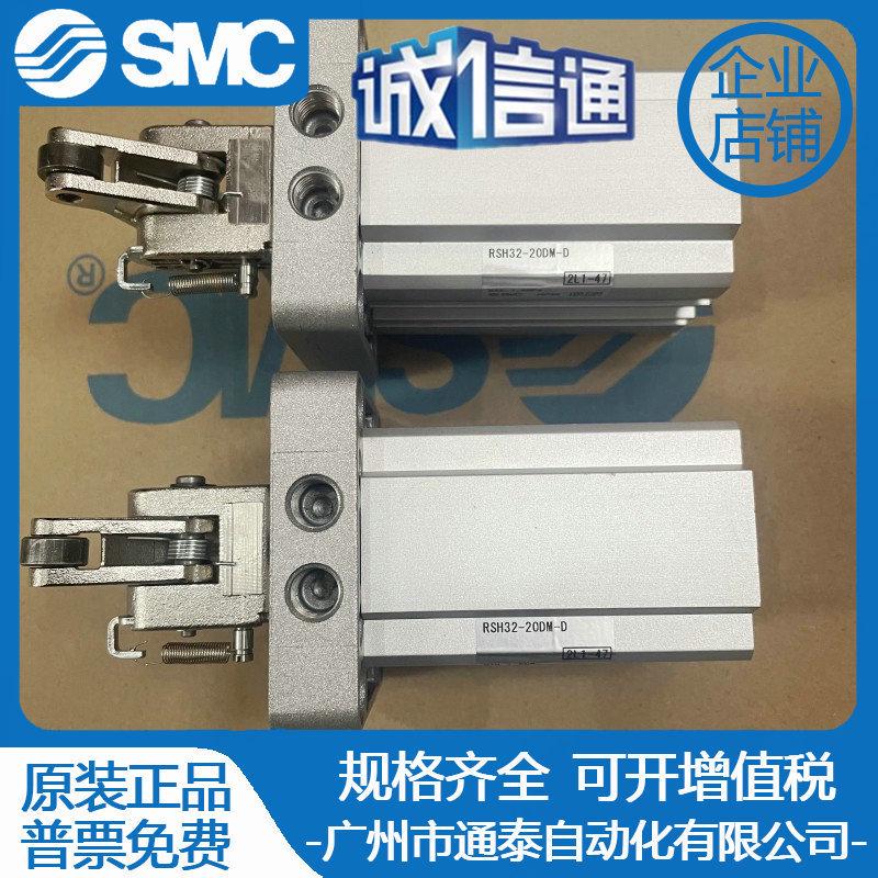 SMC止动阻挡气缸RSH20-15RSH32-20DLRS2H50/63/80-30DMDL-D