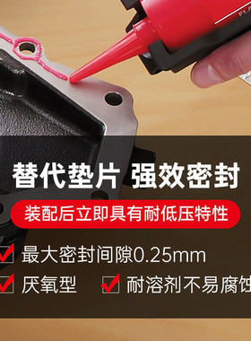 密封胶雕510乐515平面密封胶518 5188 573 574密封胶代替垫片