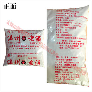 温州老酒400ml*3袋装增鲜去腥黄酒家用料酒加饭酒炒菜烹饪 金鹿泉