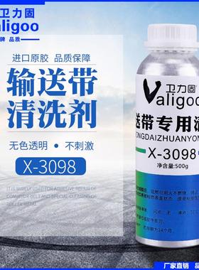 v919输送带修补剂高强度输送带阻燃胶水粘接剂v936橡胶修补剂胶水