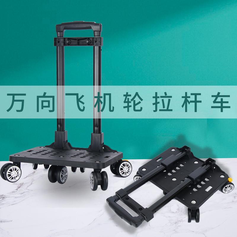 ۵批发万向轮折叠手拉车轻便便携手拉车包包铝合金拉杆架可推
