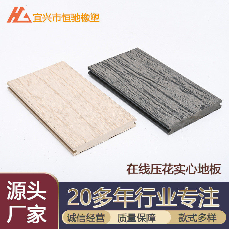 室外工程pe实心地板泳池园林公园景区绿化复合地板塑木木塑地板