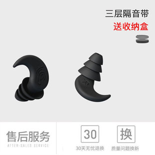 睡觉防呼噜声耳罩隔音睡眠耳塞防噪音睡觉专用学生防吵硅胶工新款