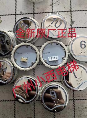 新原厂永日电梯按钮/A4N83581/A4N102776/A4N91094 永日电梯