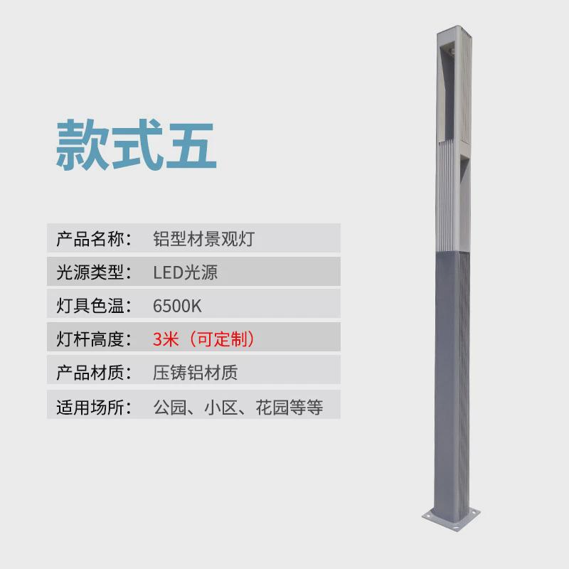 定制庭院灯户外室外别墅led路灯3米小区道路防锈灯铝型材景观灯柱