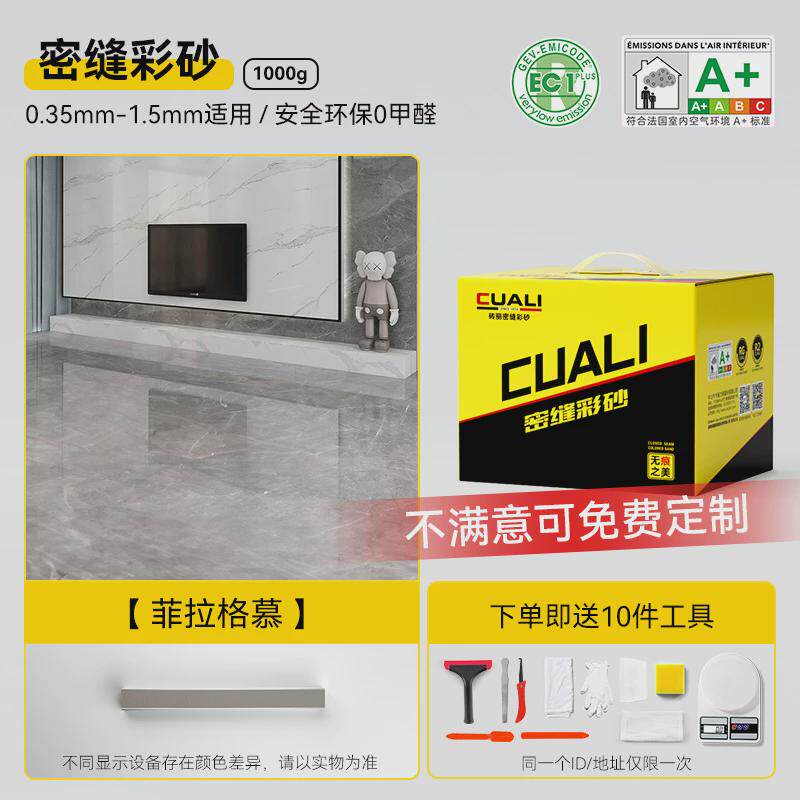 砖丽小缝专用环氧彩砂美剂密缝剂瓷砖填缝剂颜色调色密缝铺贴封宝