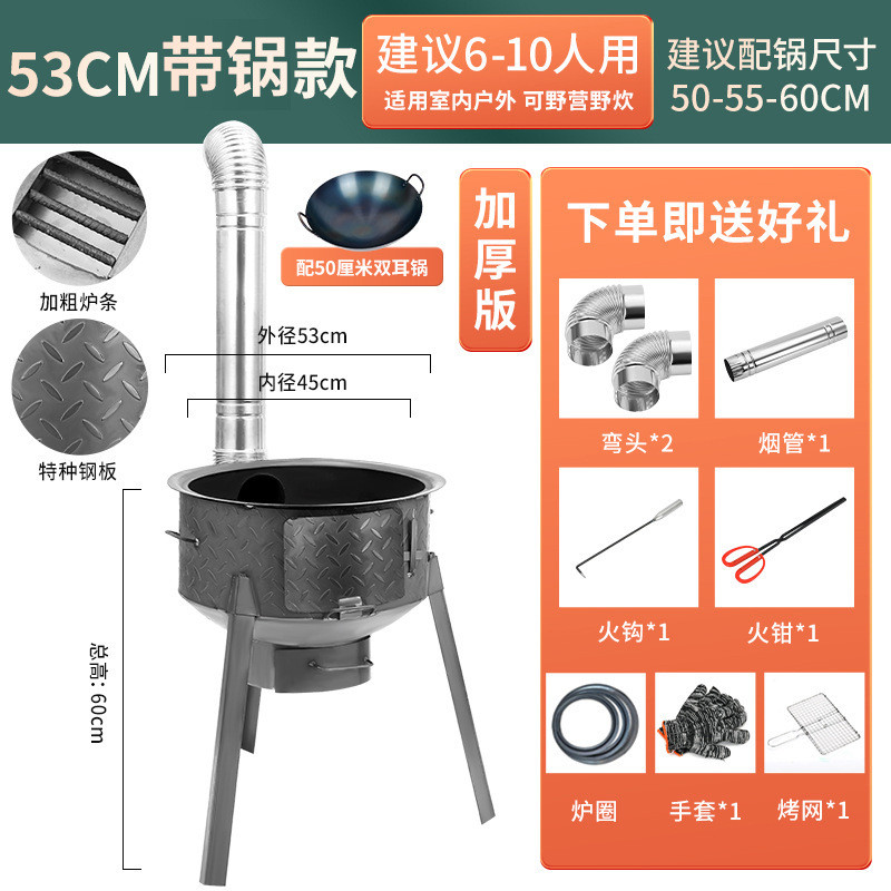 柴火灶家用烧木柴可移农村锅灶动地花纹柴火炉新式取暖大锅台户外