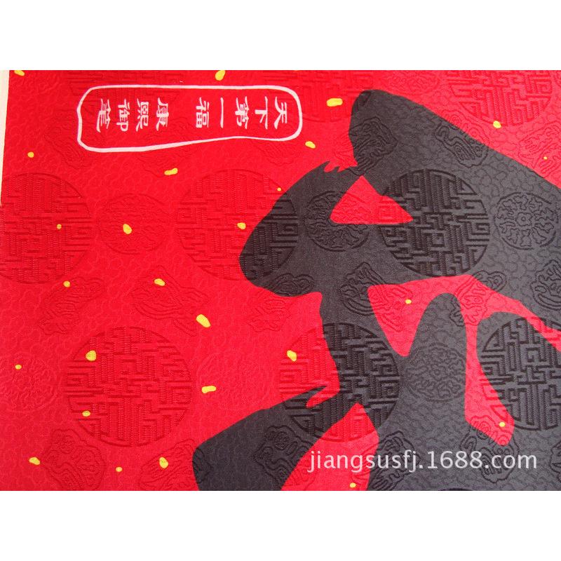 福字挂轴丝绸福礼品保险礼可卷轴，热转印不掉色中堂书字画
