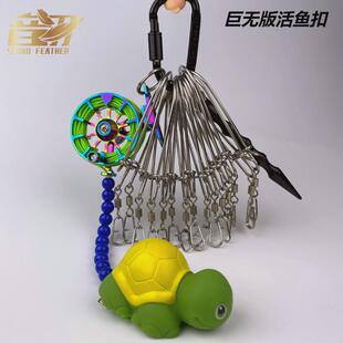 【音羽】炫彩高档活鱼扣锁鱼扣卡夫拉绳专业超大