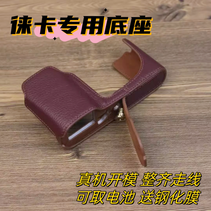 适用于徕卡dlux8保护套徕卡Q typ109 M11 Q2相机包皮套保护壳配件