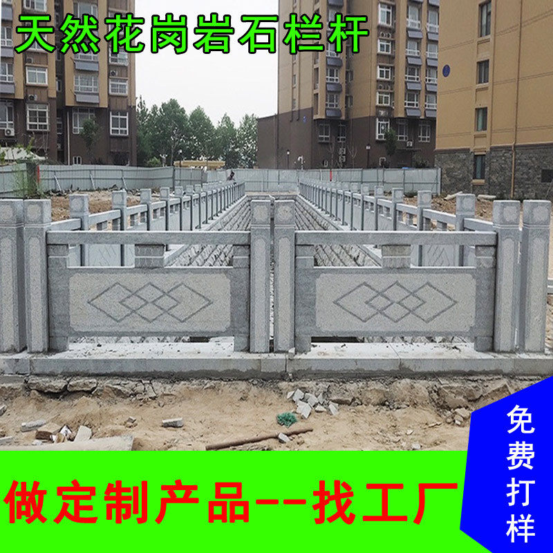 花岗岩芝麻灰石栏杆厂家池塘青石围栏大理石栏板小桥河道石头护栏