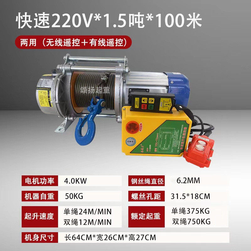 铝壳提升机无线遥控220家用起重快速吊机1吨2吨卷扬机380电动葫芦