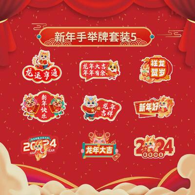 异形新年手举牌定制装扮道具拍照kt板软灯牌运动会手举广告牌定做