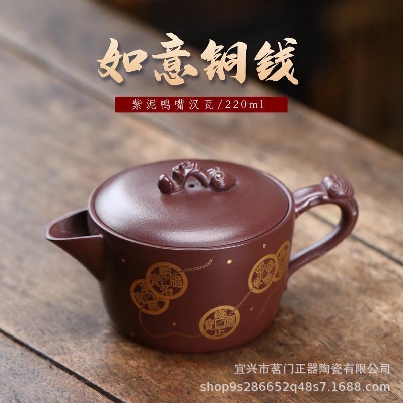 铜钱工厂可定制宜兴高品质如意源头紫砂壶手工茶具茶杯原矿直播