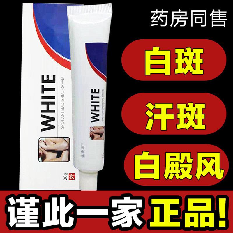 【买2送1】鲁索替尼芦可乳膏同效软膏调磷酸酶抑制剂白殿疯风美国