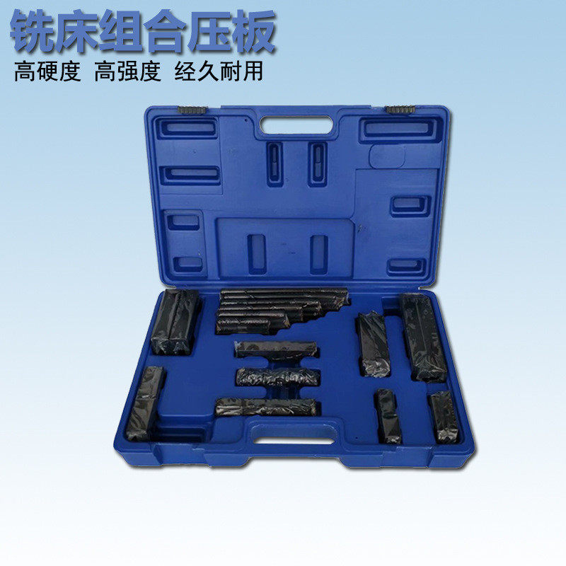 威赫牌加硬铣床组合压板万能夹具组58件套装CK8P/10P/12A1P