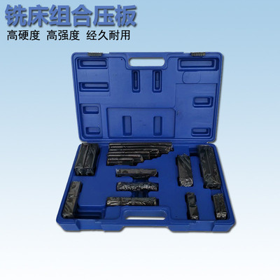 威赫牌加硬铣床组合压板万能夹具组58件套装CK8P/10P/12A1P