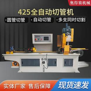 425实心棒全自动切管机护栏方管切割机钢管铜管铝管铁管切管机