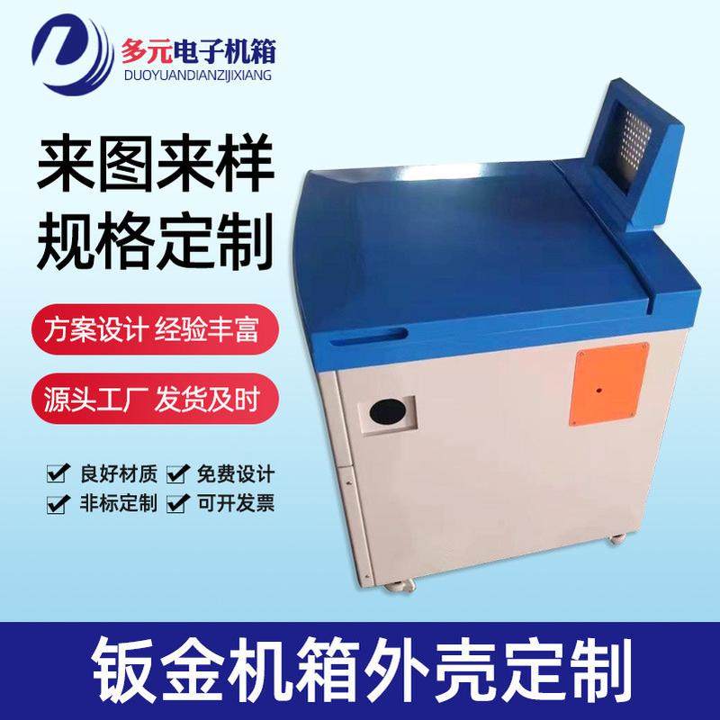 不锈钢钣金机箱设备外壳数控钣金件外壳钣金加工钣金机箱钣金外壳,金属材料及制品,其他金属制品,淘宝优惠券,粉丝福利购,淘宝优惠卷