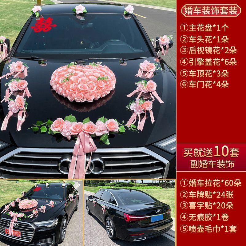 头车装饰花婚车车头花拉花全套副车花结婚主车队吸盘式花车