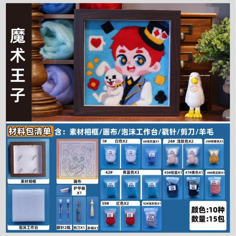 v3fp圣诞节画公主羊毛毡相框小兔戳戳乐手工diy材料包扎扎乐情侣