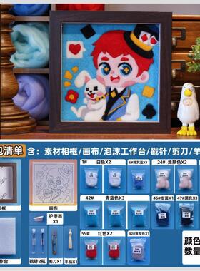 v3fp圣诞节画公主羊毛毡相框小兔戳戳乐手工diy材料包扎扎乐情侣