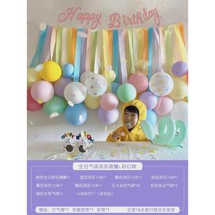 饰品生日气球快乐背景墙派对用品 男孩女孩宝宝儿童周岁场景布置装