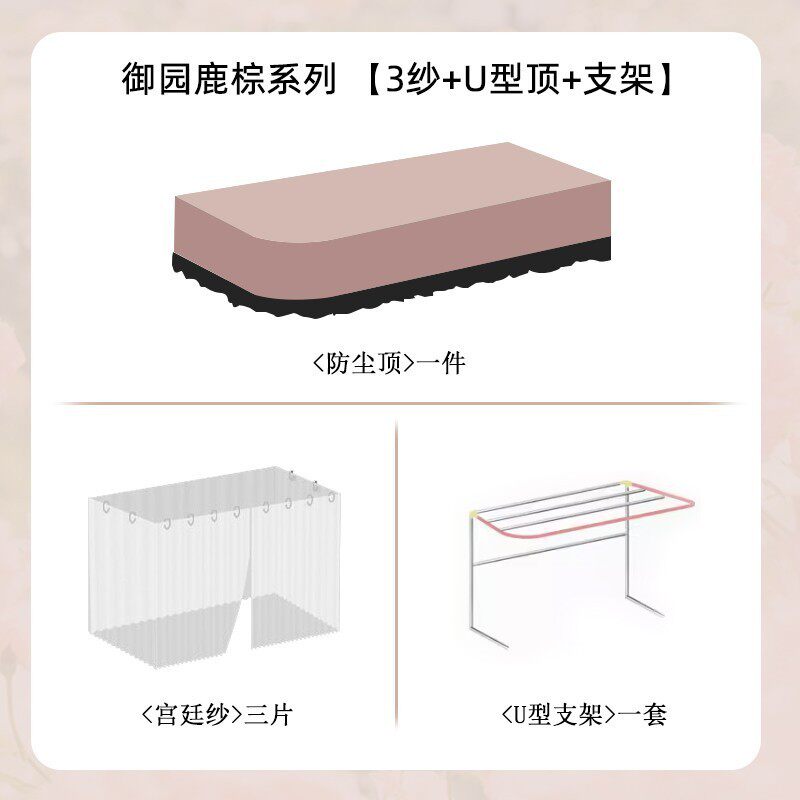 复古法式全遮光U型轨道床帘宿舍强遮光窗帘寝室上铺下铺女U型支架