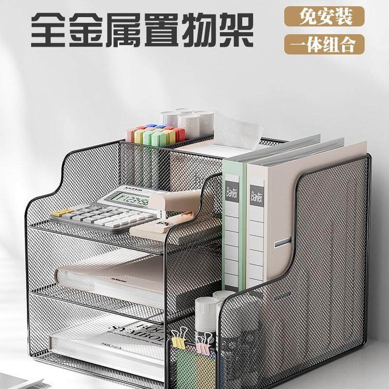 办公桌收纳置物架文件夹收纳盒办公用品桌面书架书立文件架多层金,文具电教/文化用品/商务用品,其它功能笔,淘宝优惠券,粉丝福利购,淘宝优惠卷