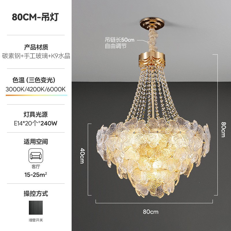 轻奢法式客厅吊灯新款浪漫灯花瓣网红主四叶餐厅卧室水晶玻璃灯具