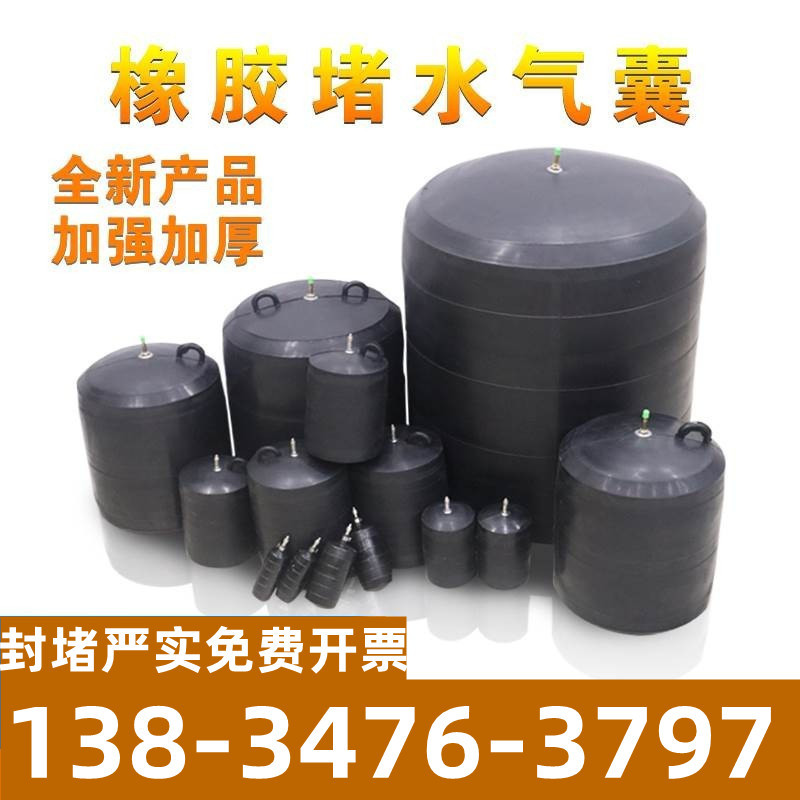 橡胶堵水气囊市政管道闭水试验封堵气囊污水雨水加厚堵漏气囊充气