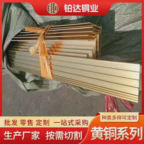 H59黄铜排条厂家现货H62装饰铜条纯铜扁条接地H65H59黄铜排