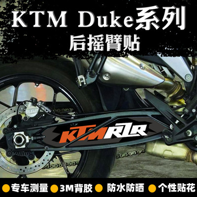 适用KTMDUKE790/890 Adventure后摇臂贴纸改装传动轴贴花版画贴膜