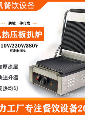 商家两用压条纹三文治机电热单头双头帕尼尼机双面煎全坑压板扒炉