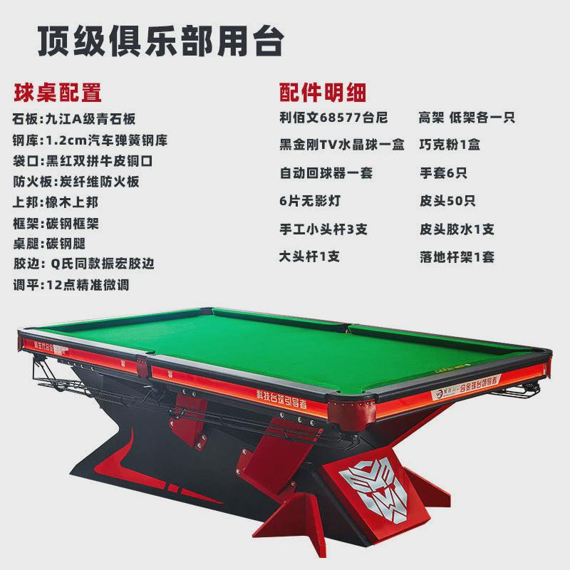 商用台球桌标准型级钢库中式黑八台球案子球房专用比赛青石台球桌