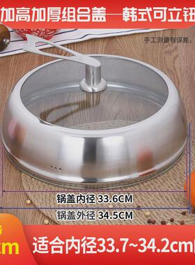 加高锅盖家用加厚不锈钢钢化玻璃盖32cm30cm炒锅蒸锅通用盖子可视