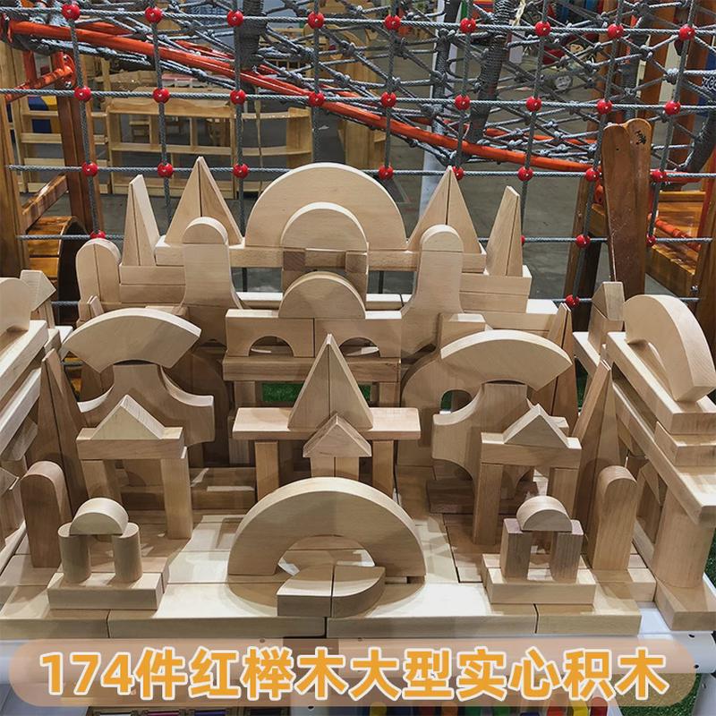幼儿园构建区室内外搭建实木大型原木益智拼插装超大木质儿童积木