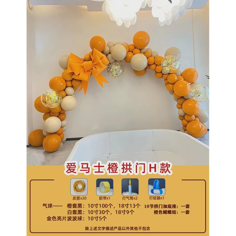 爱马橙周年开业店庆活动气氛气球链装饰场景布置网红场地背景KT板