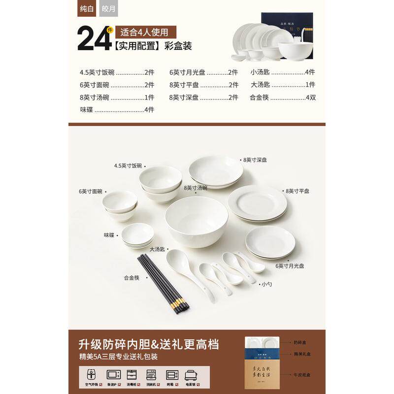 2024新款碗碟套装家用纯白盘子釉骨瓷彩陶瓷餐具下饭碗无感碗盘子,家装主材,台上艺术碗盆,淘宝优惠券,粉丝福利购,淘宝优惠卷