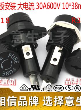 R3-18/R3-41 保险丝座 10*38 30A600V 大电流 熔断器 防水保险座