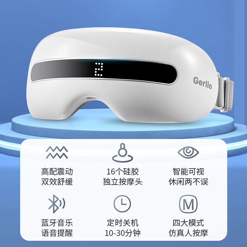 护眼眼部按摩器眼睛德国保仪智能眼罩非热敷充电眼周缓解疲劳新款