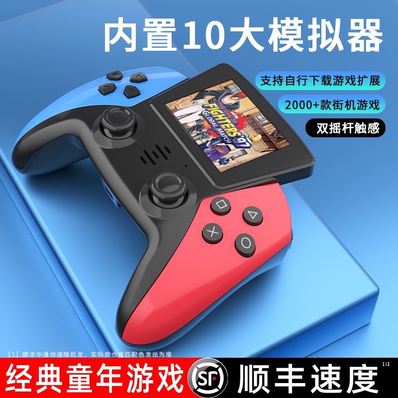 新品D6掌上手柄游戏机双摇杆内置10个模拟器16位怀旧GBA掌机