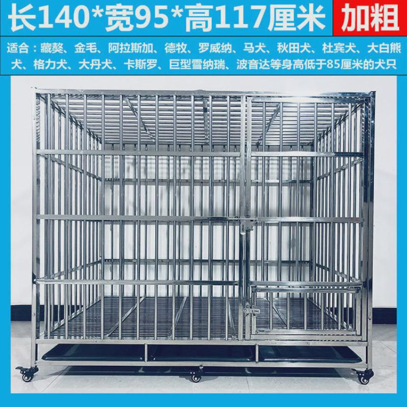 不锈钢狗笼子恶霸中大型犬金毛拉布拉多萨摩德牧阿拉斯加小宠物笼