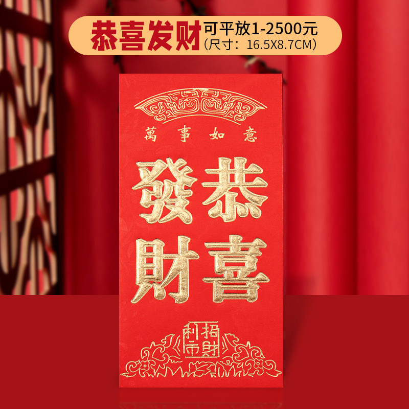 婚庆喜字烫金红包通用硬质新年大吉大利乔迁福堵门回礼利是封批发