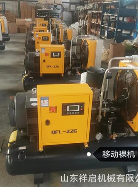 厂家供应移动式小型压缩机螺杆移动一体空压机7.5kw螺杆压缩机