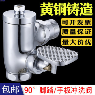 冲洗阀拐角式 90度转角蹲便器冲水阀直角厕所脚踏式 脚踩大便延时阀