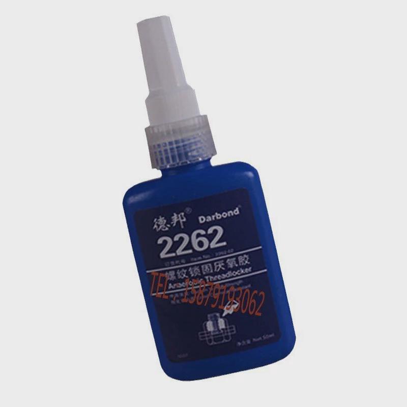 德邦2262厌氧胶锁固螺纹262螺丝螺栓防松胶中高强度胶水50ml