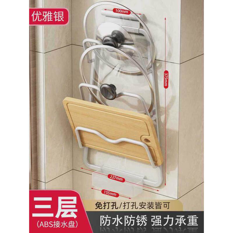 砧板锅盖架壁挂式厨房置物架家用用品收纳架放菜板案板免安装架子