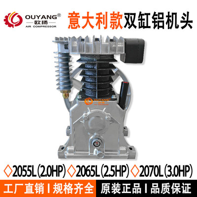 空压机机头2055L意大利款双缸2HP铝泵头Air compressor 2070L 3HP